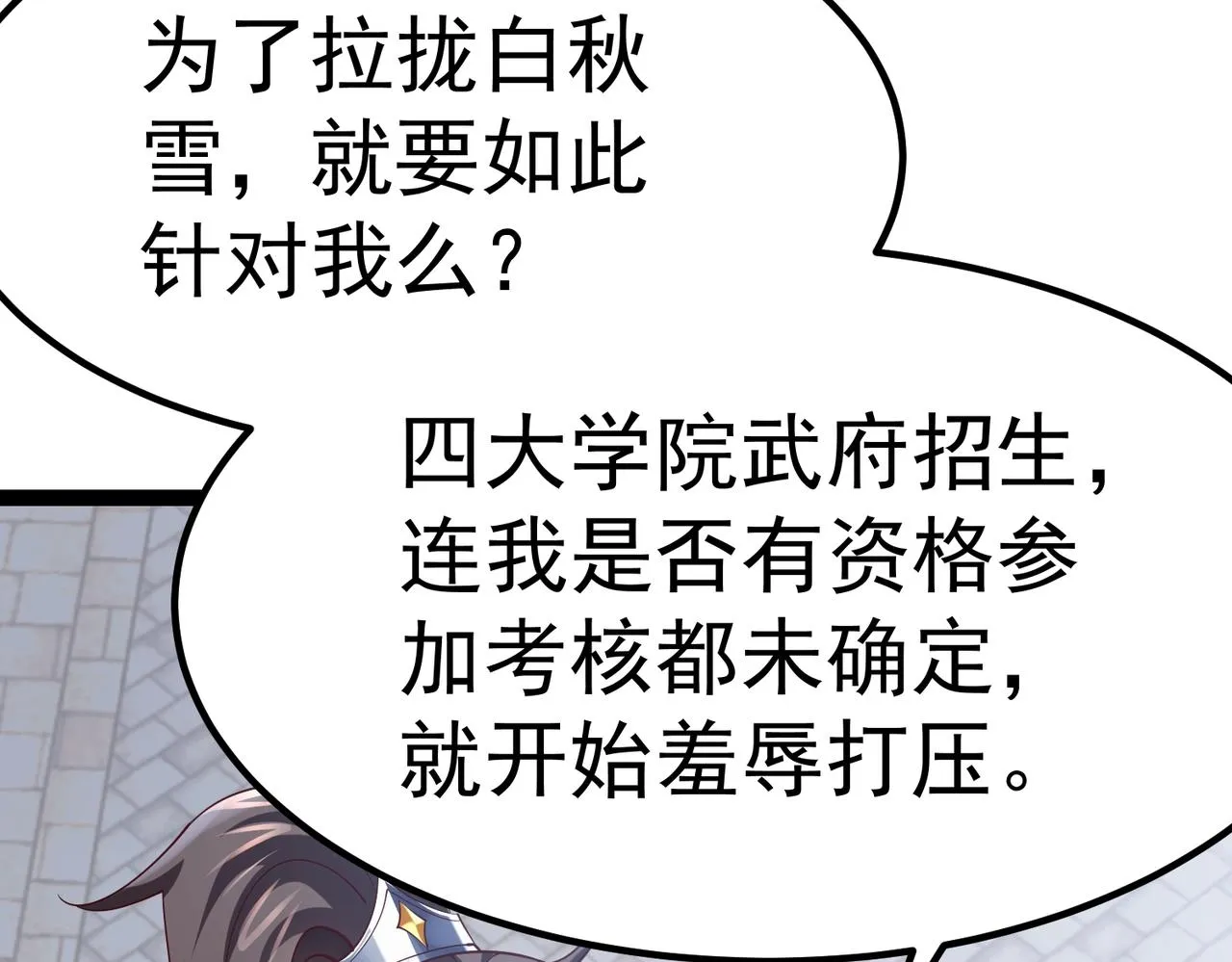 第5话 测试 第88页
