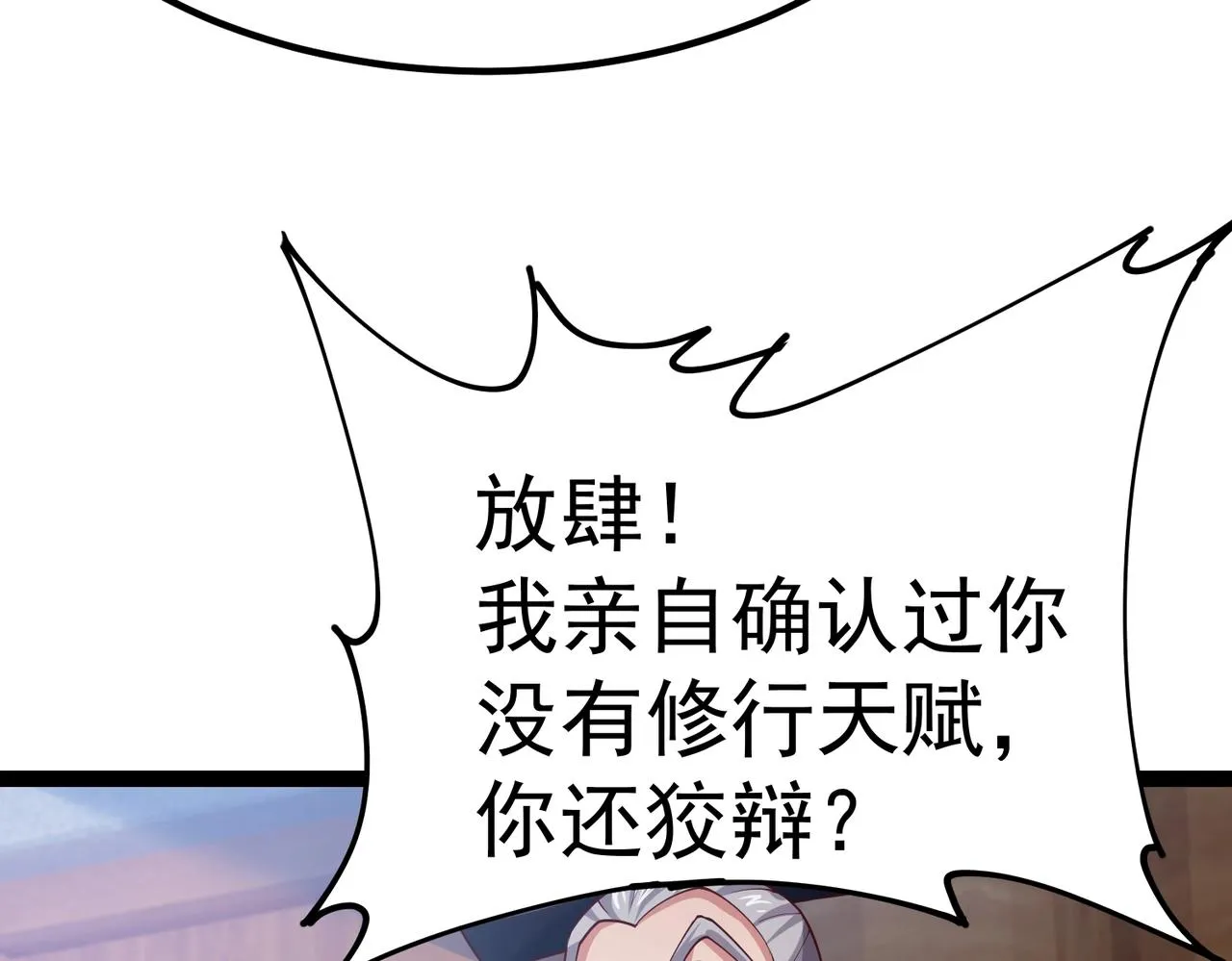 第5话 测试 第91页