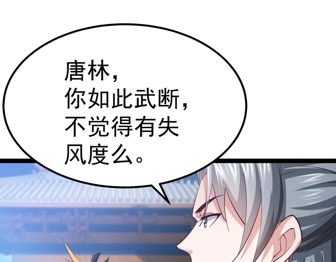 第5话 测试 第93页