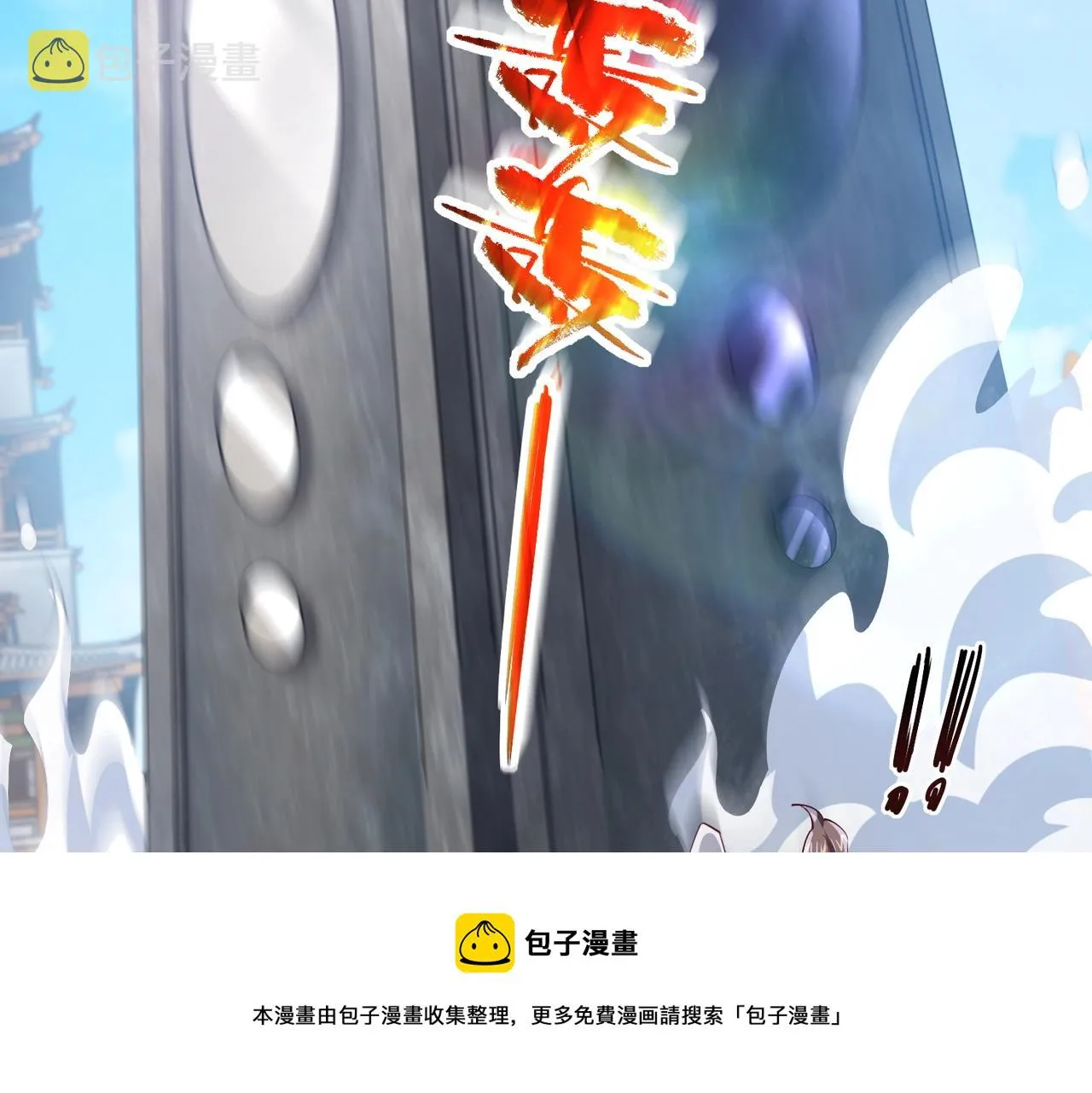 第5话 测试 第99页