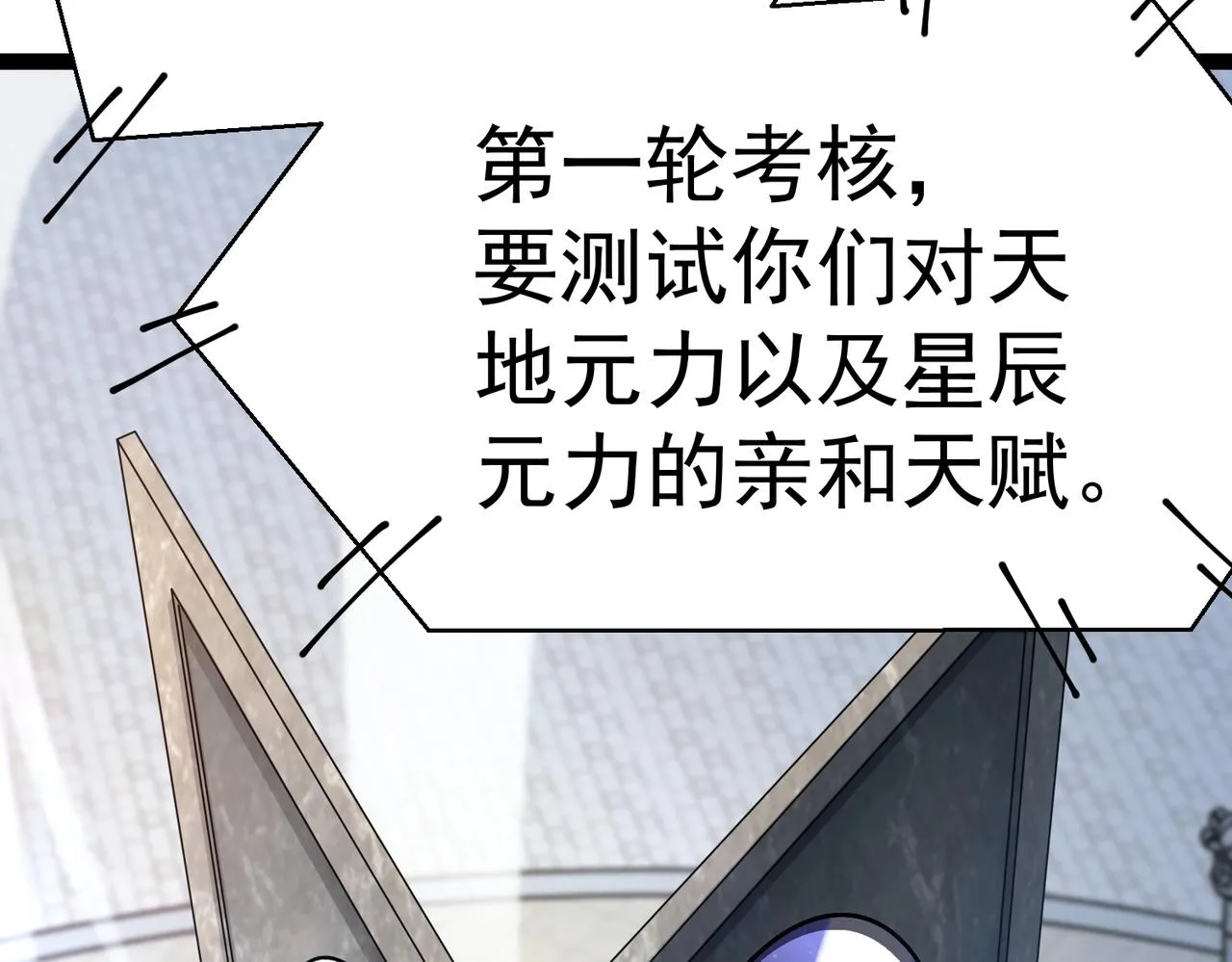 第5话 测试 第102页