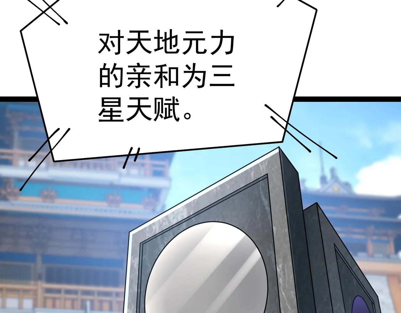第5话 测试 第111页