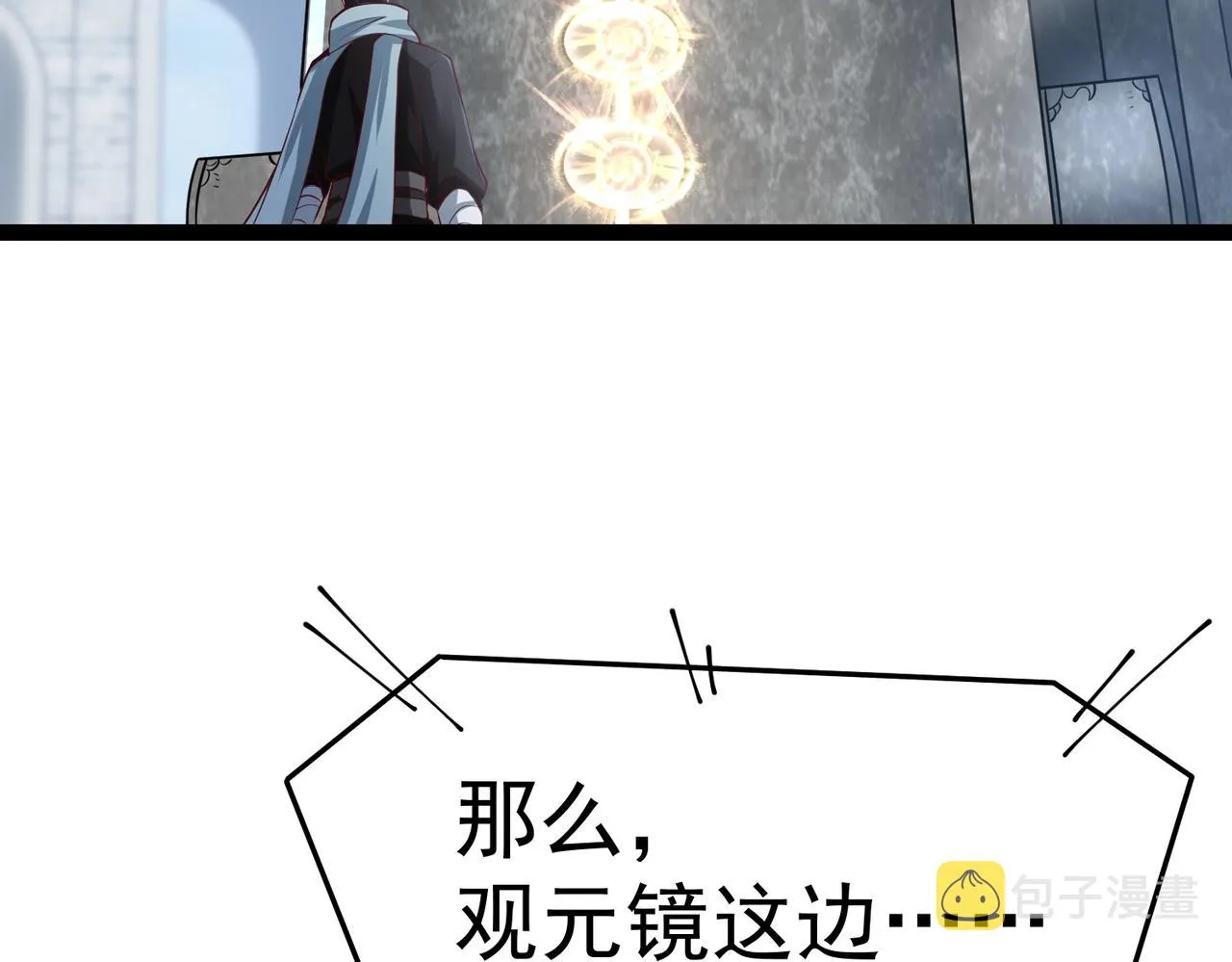 第5话 测试 第113页