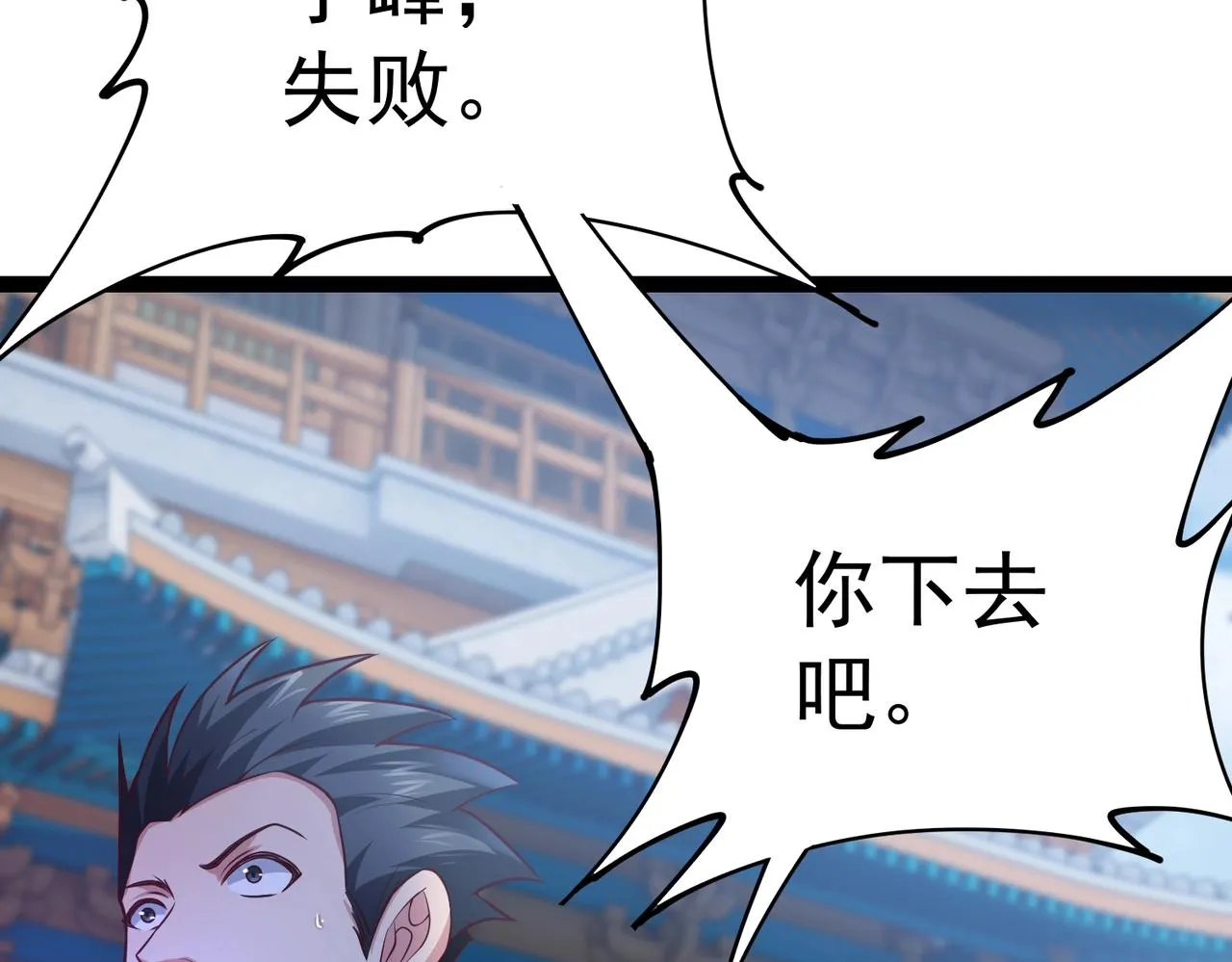 第5话 测试 第118页