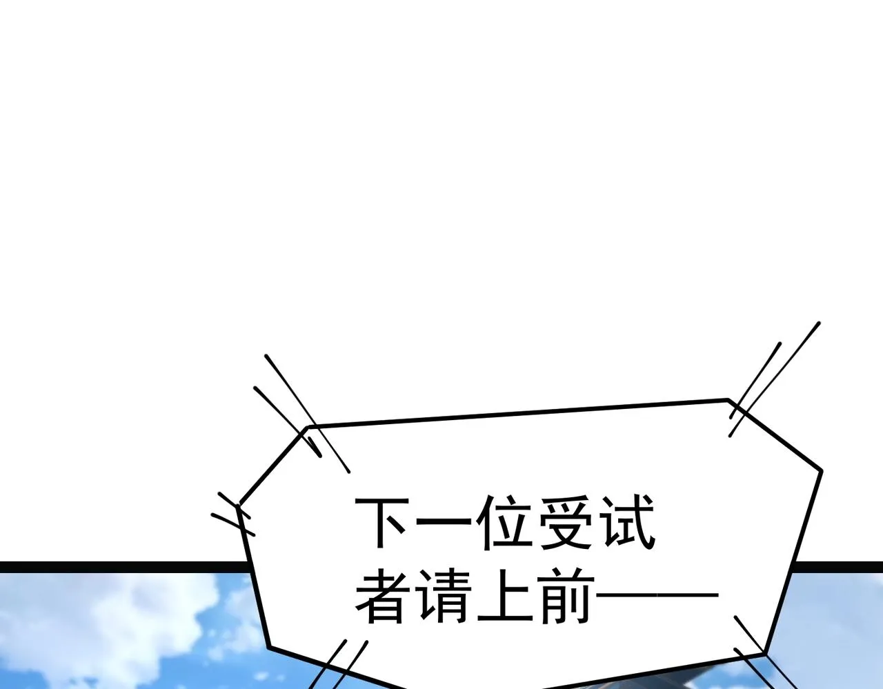 第5话 测试 第121页