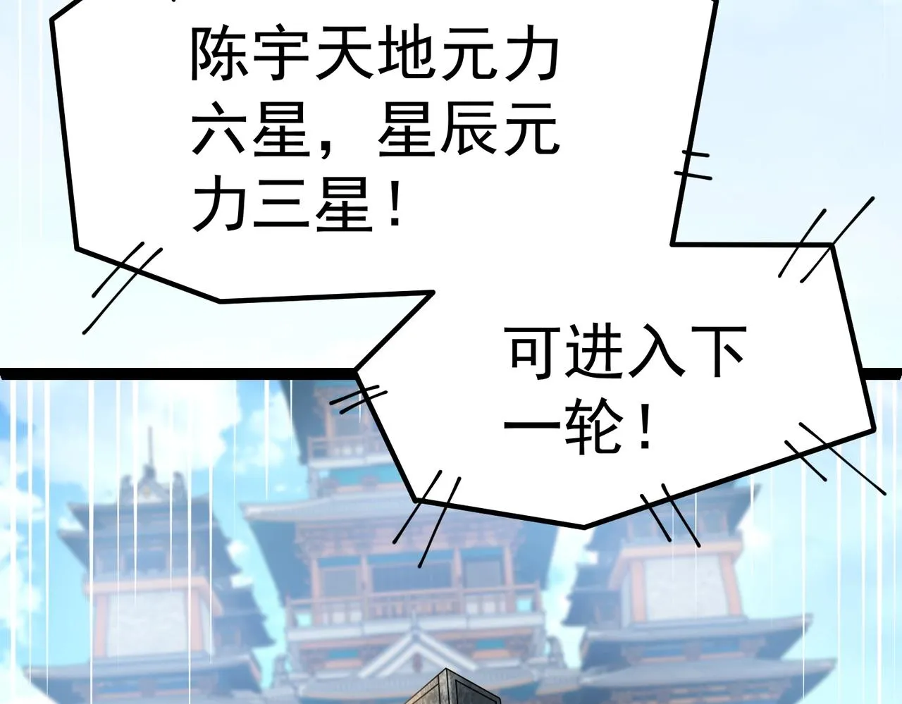 第5话 测试 第125页