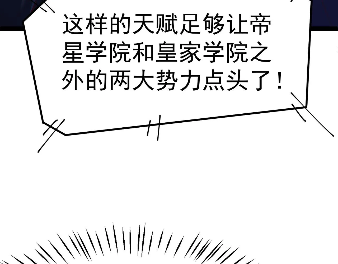 第5话 测试 第127页
