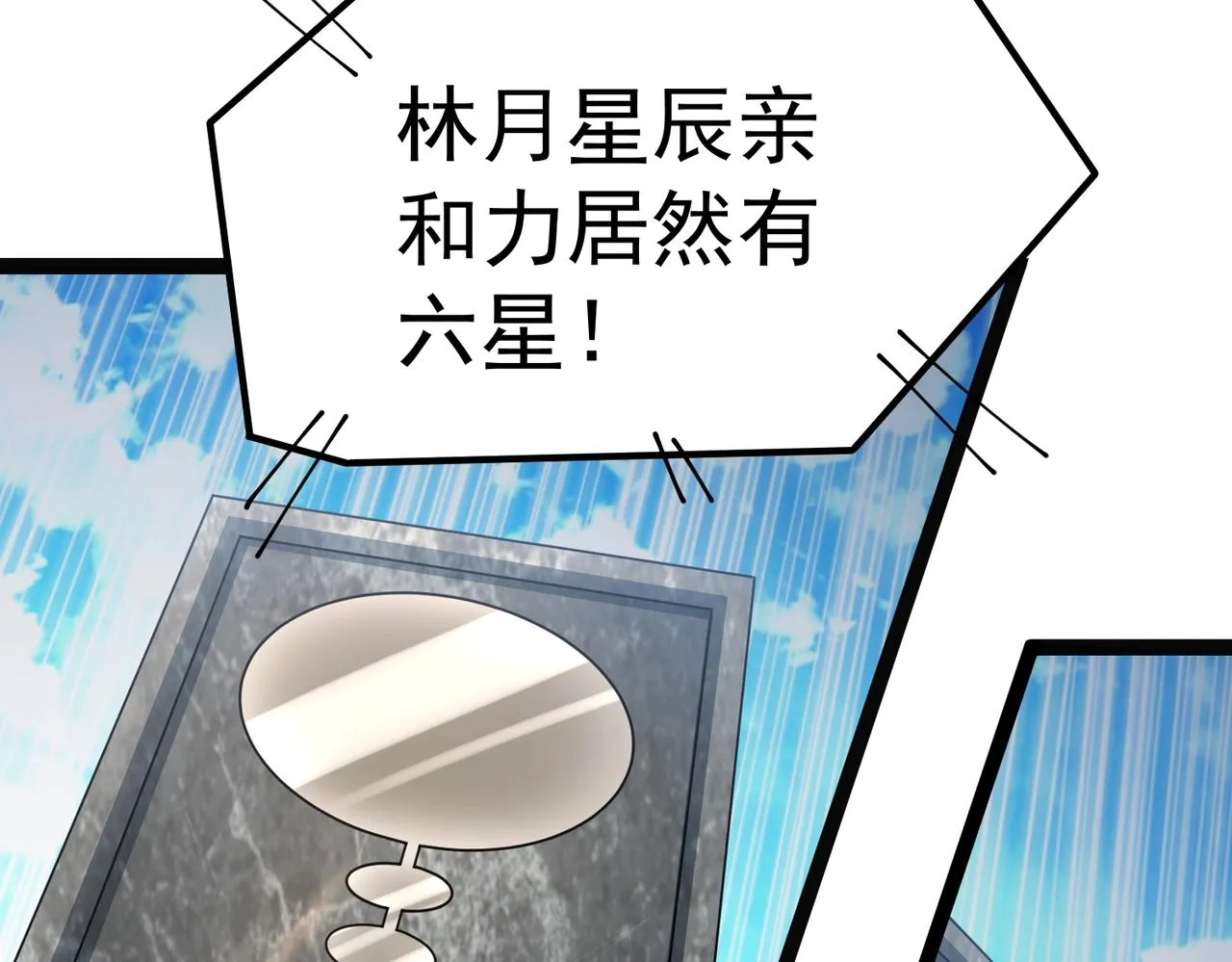 第5话 测试 第133页