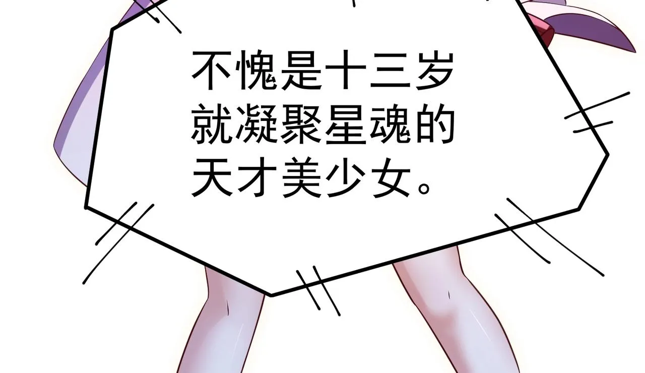 第5话 测试 第136页