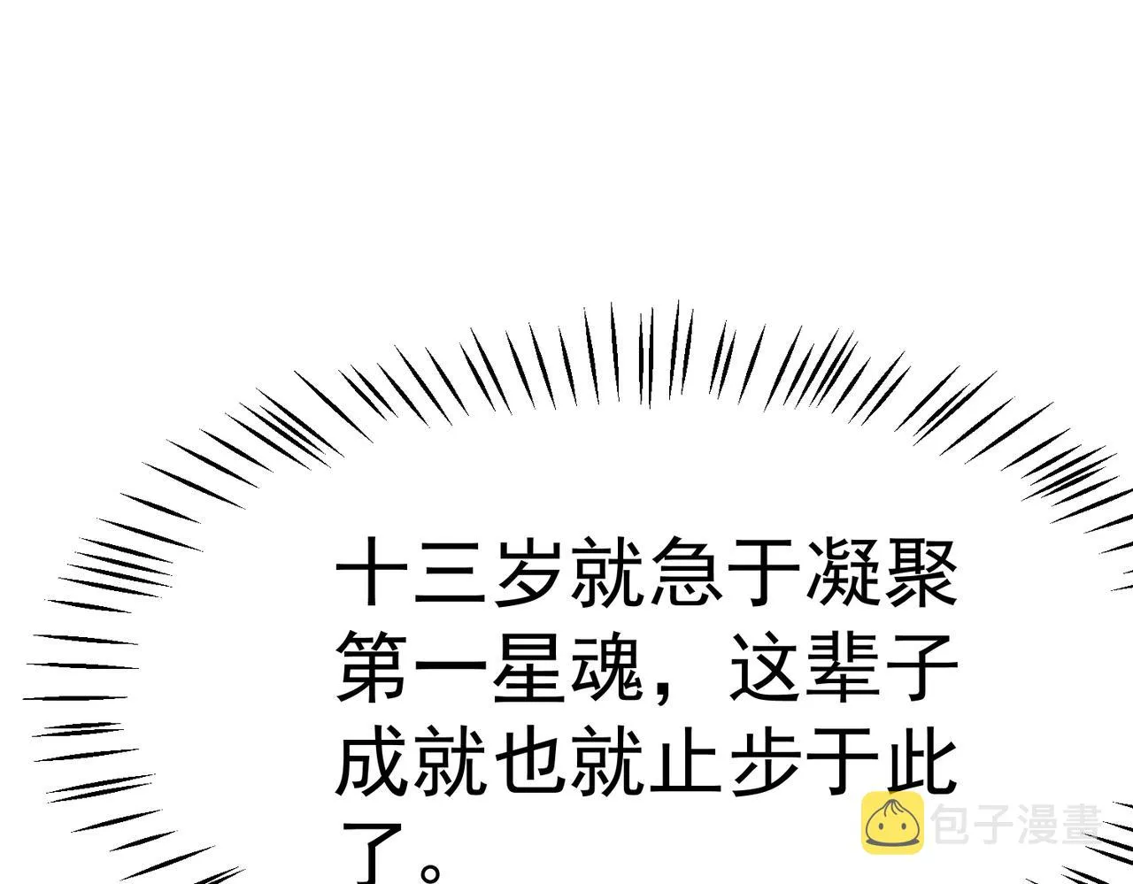 第5话 测试 第137页