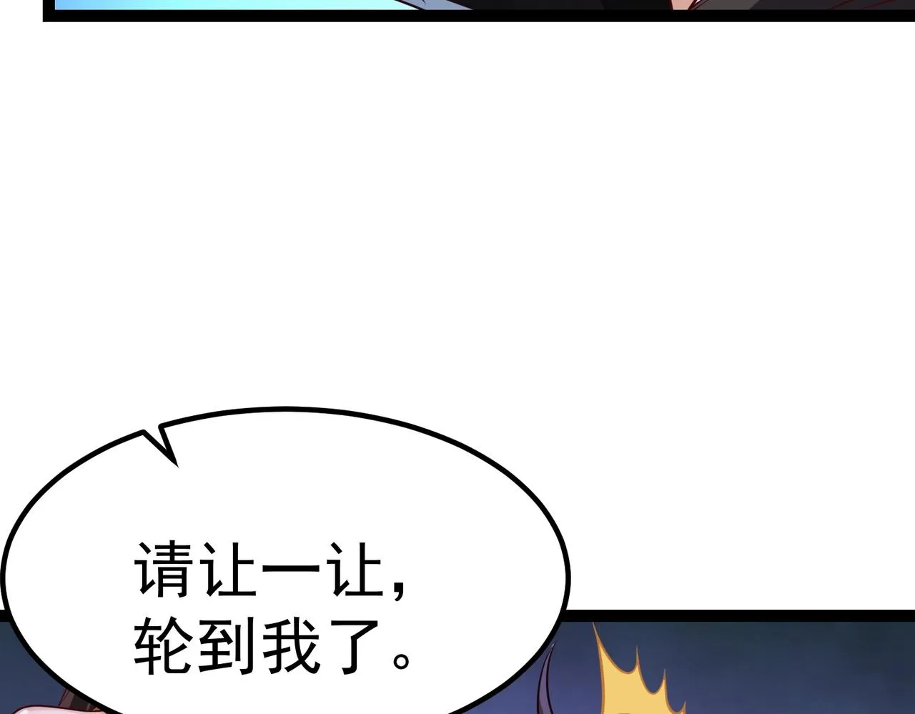 第5话 测试 第139页