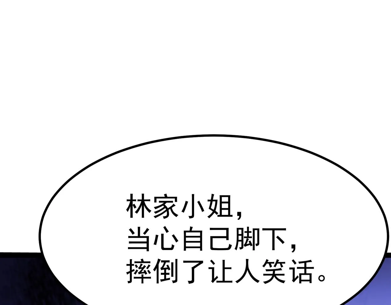 第5话 测试 第141页
