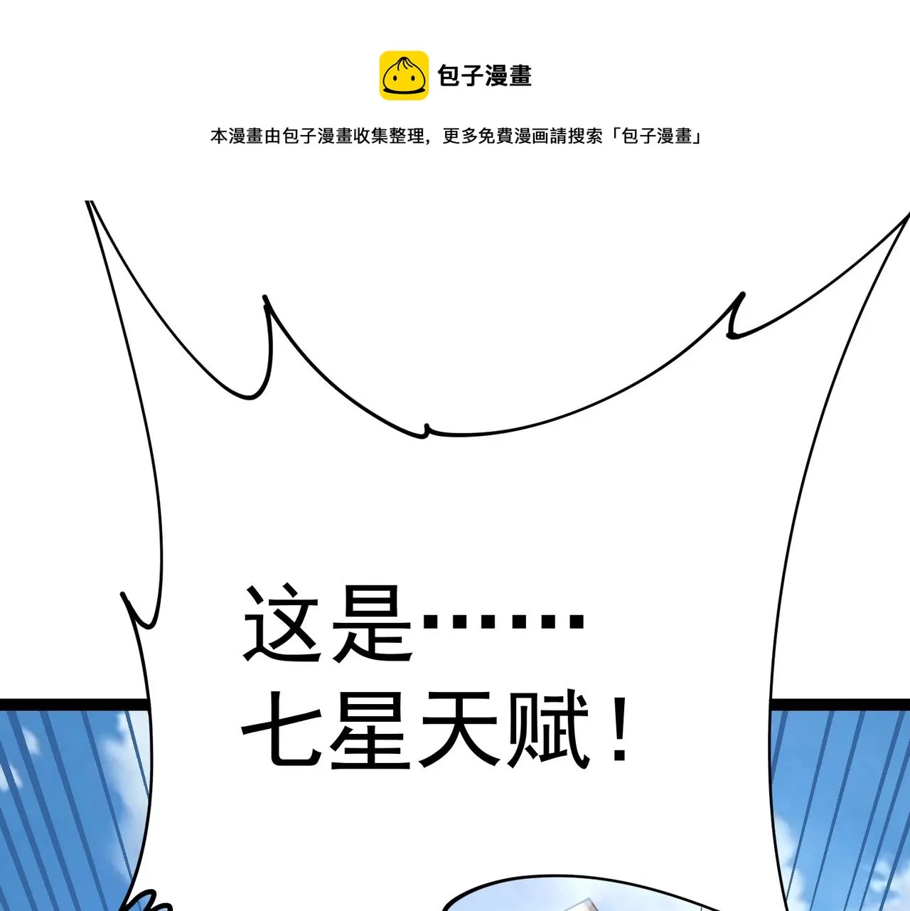 第5话 测试 第148页