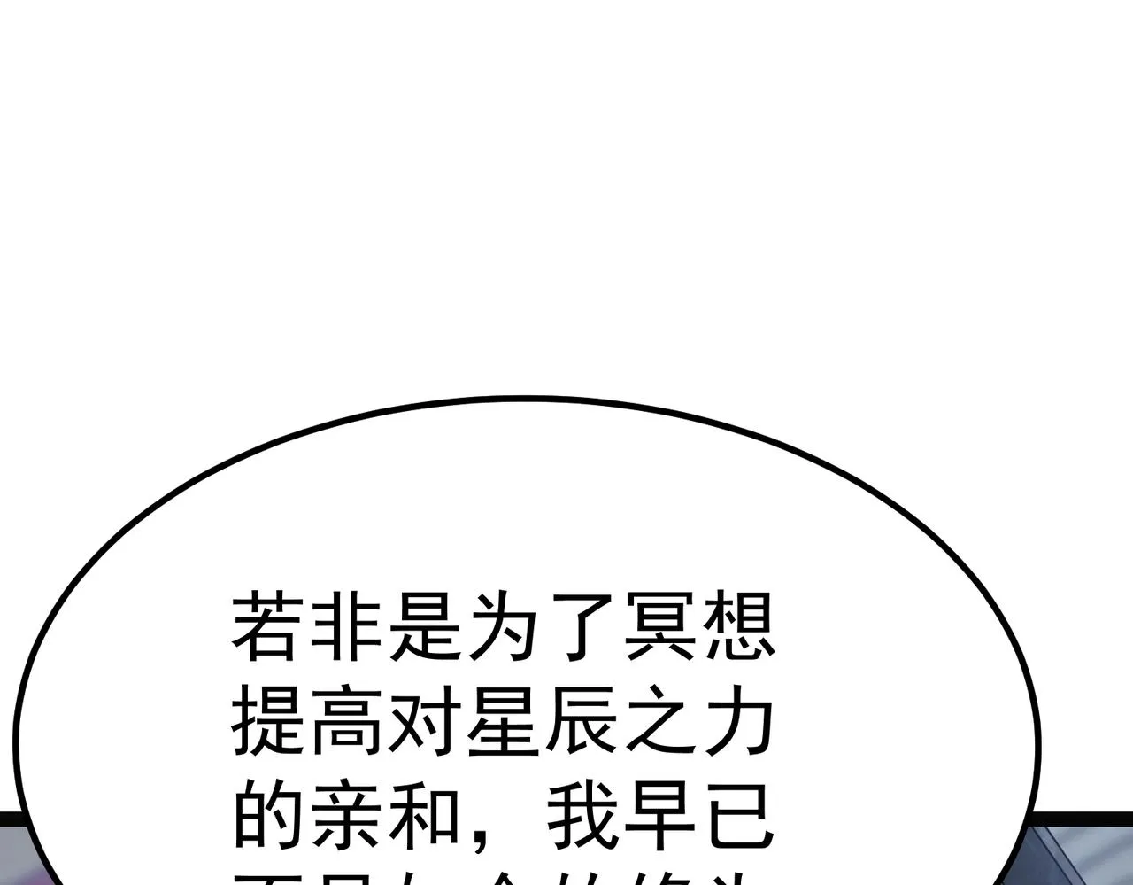 第5话 测试 第153页