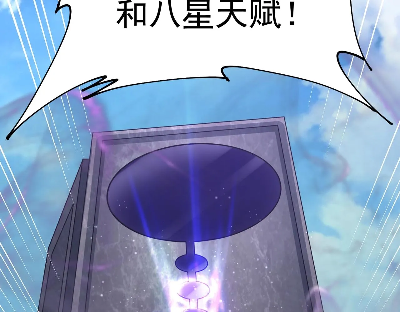 第5话 测试 第162页