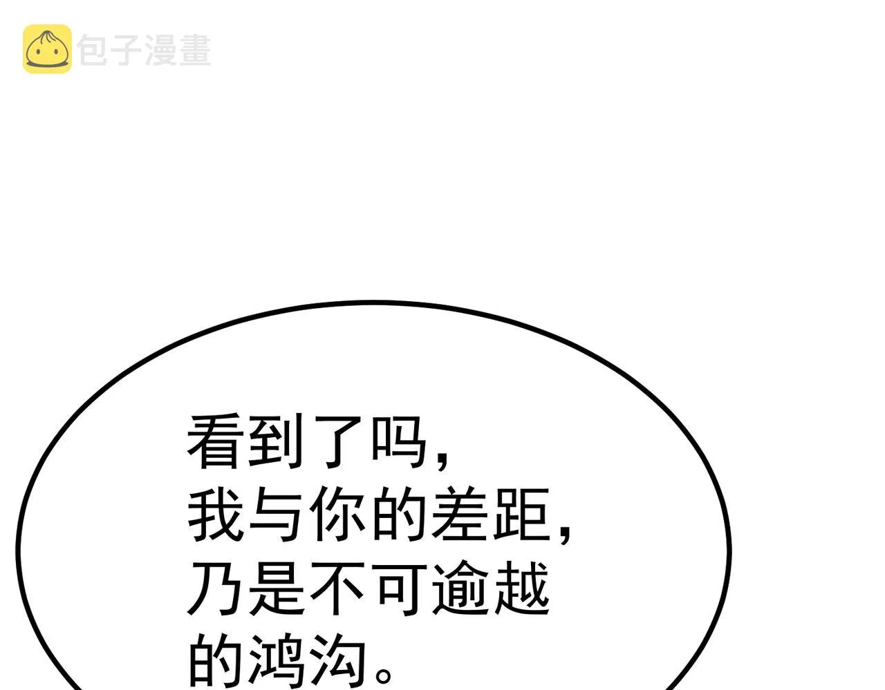 第5话 测试 第166页