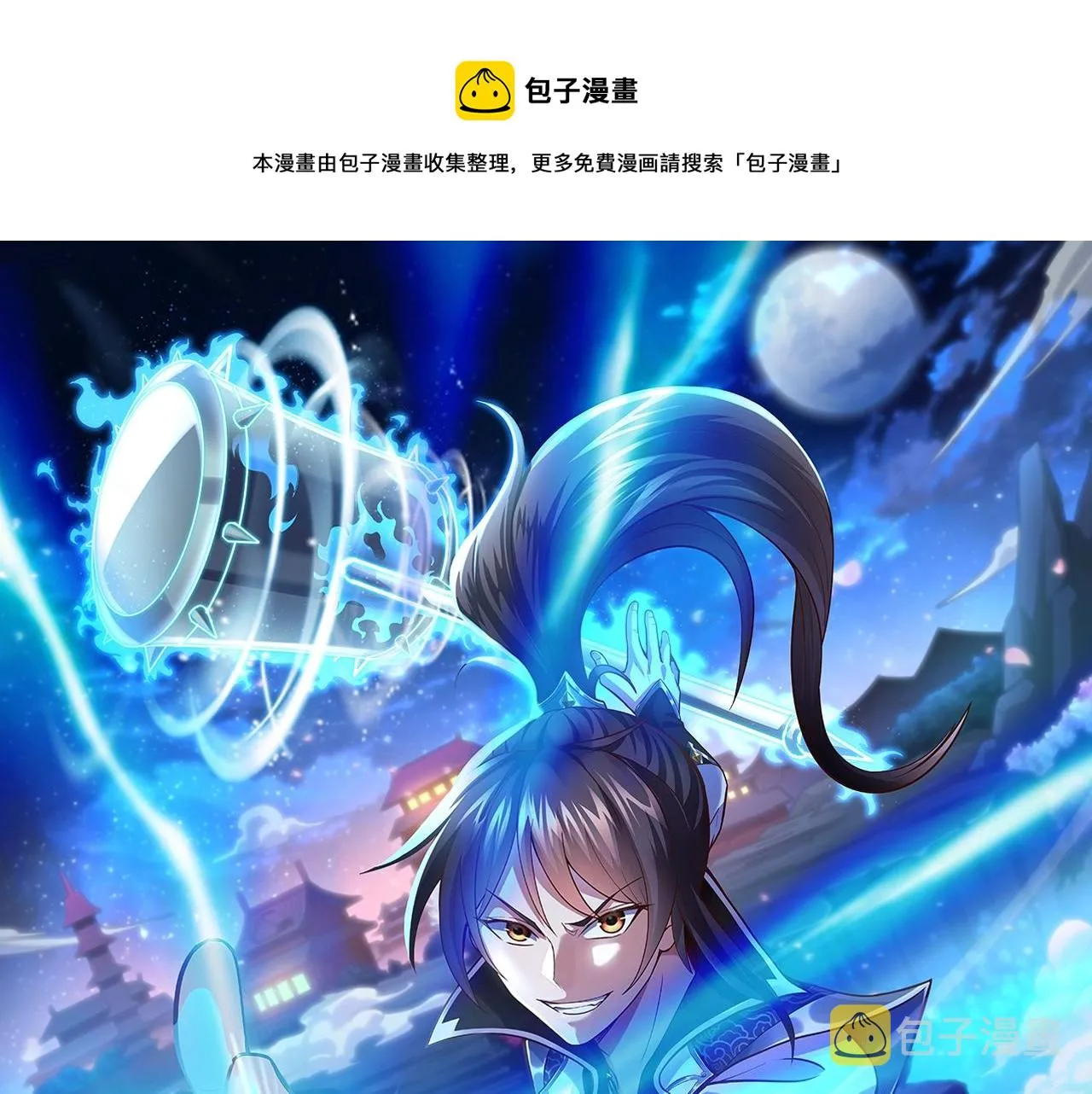 第4话 担当！ 第1页
