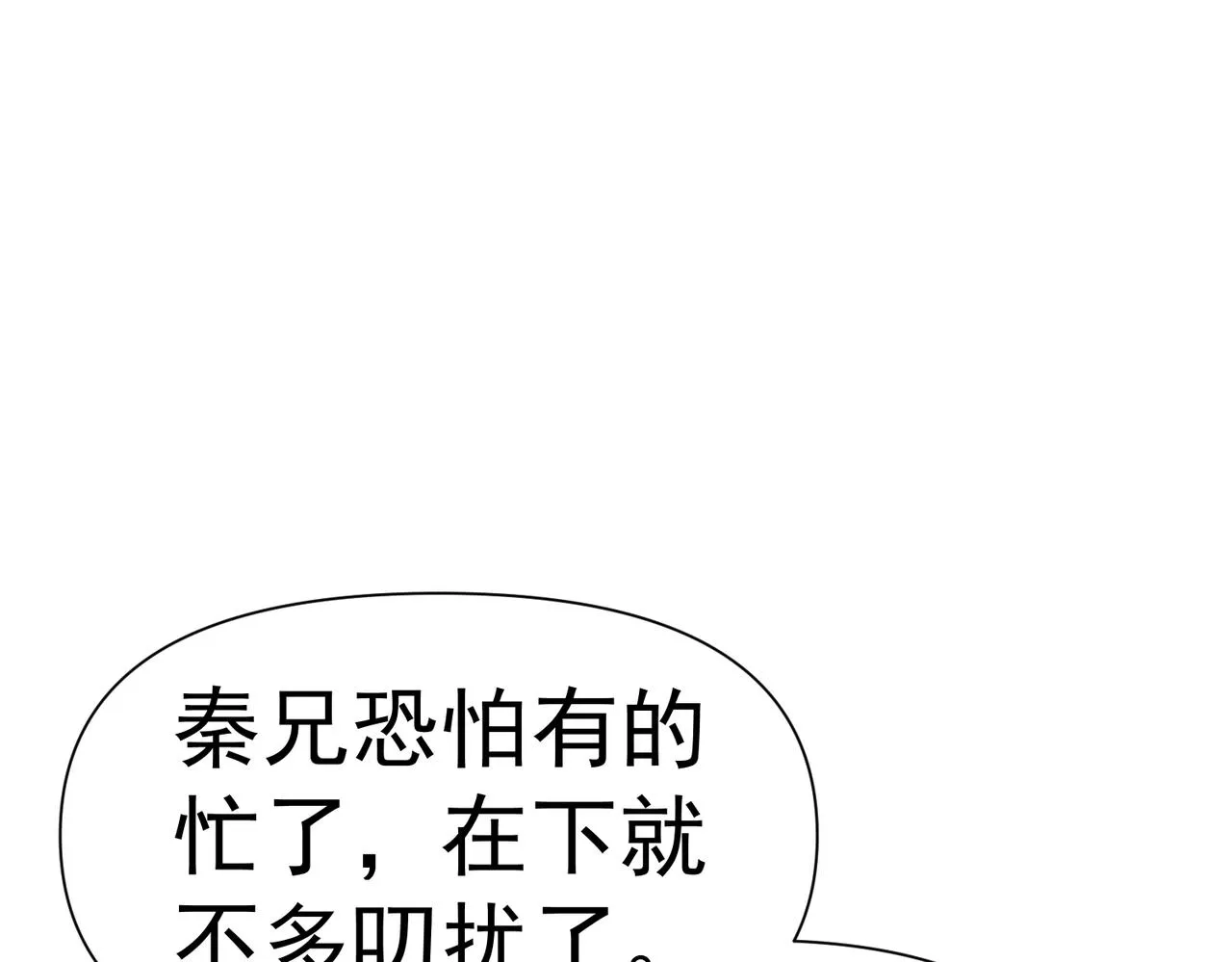 第4话 担当！ 第8页