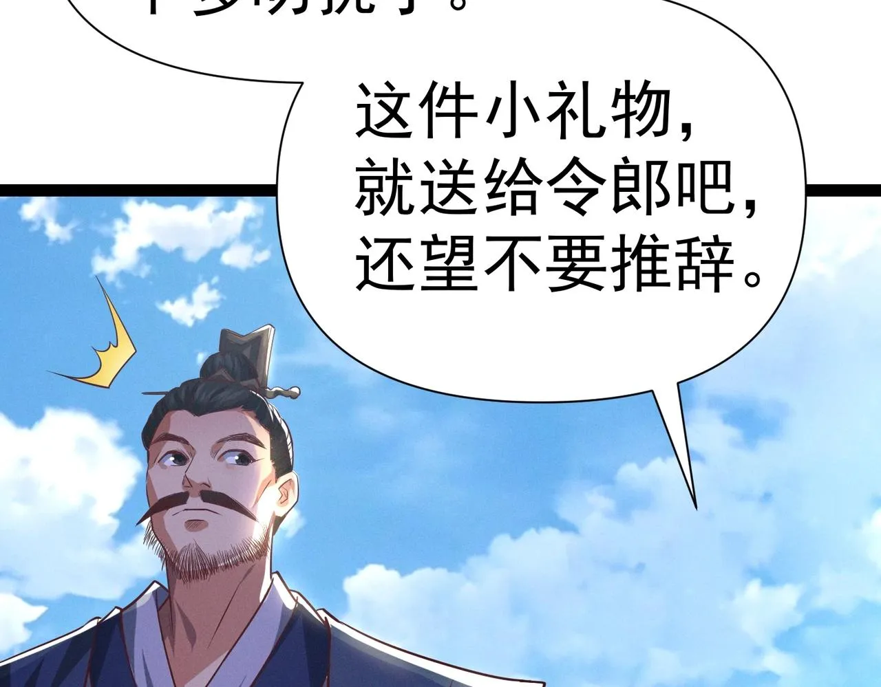 第4话 担当！ 第9页