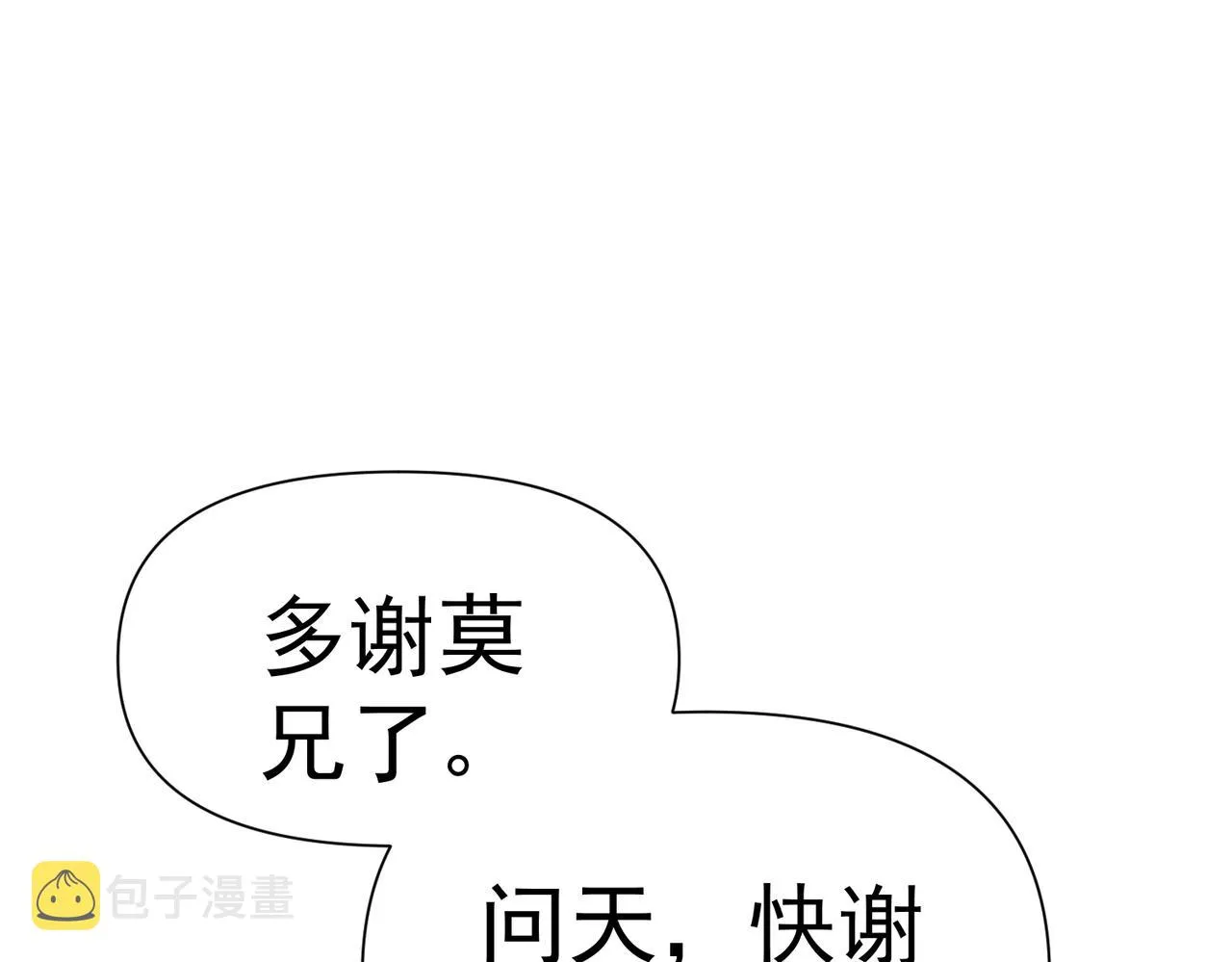 第4话 担当！ 第11页