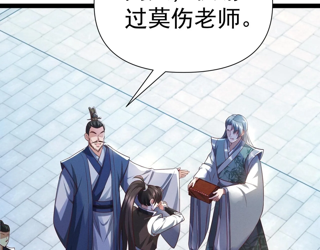 第4话 担当！ 第12页