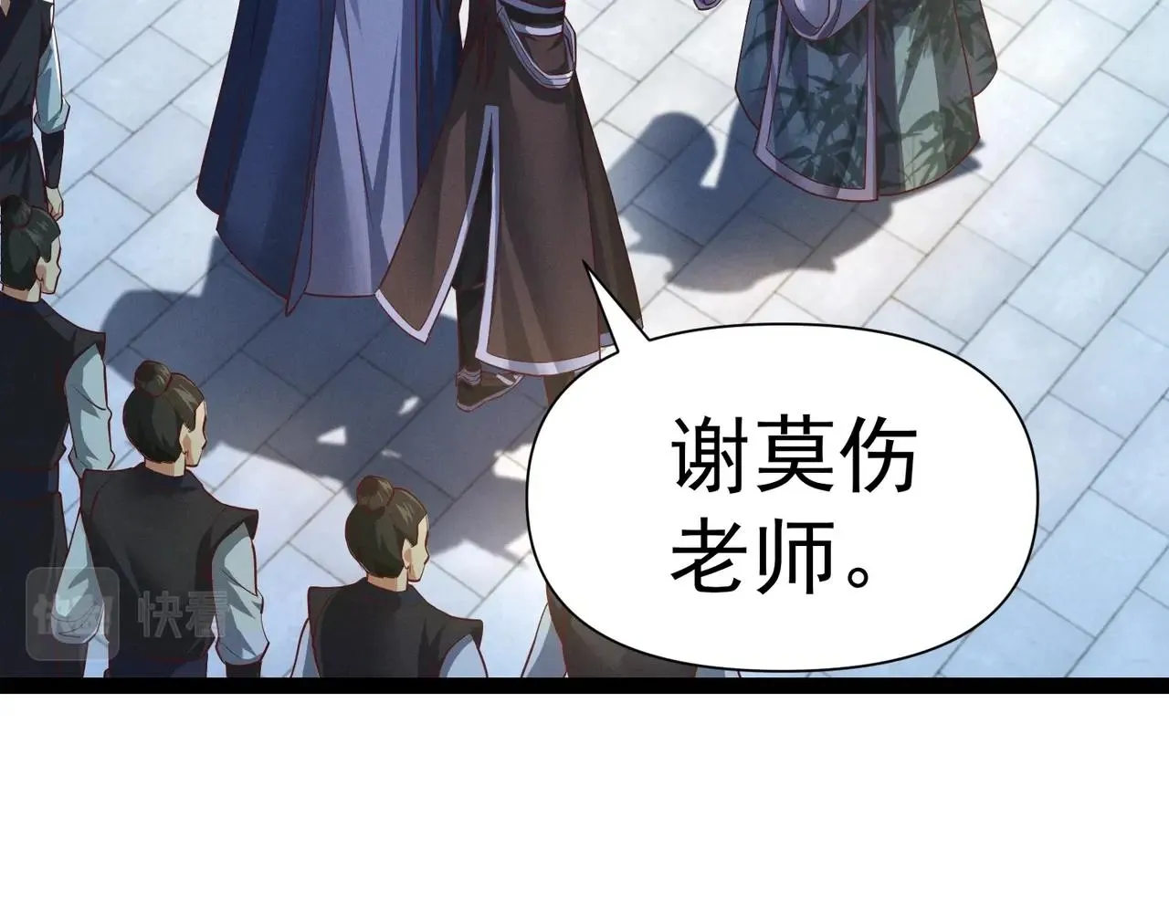 第4话 担当！ 第13页