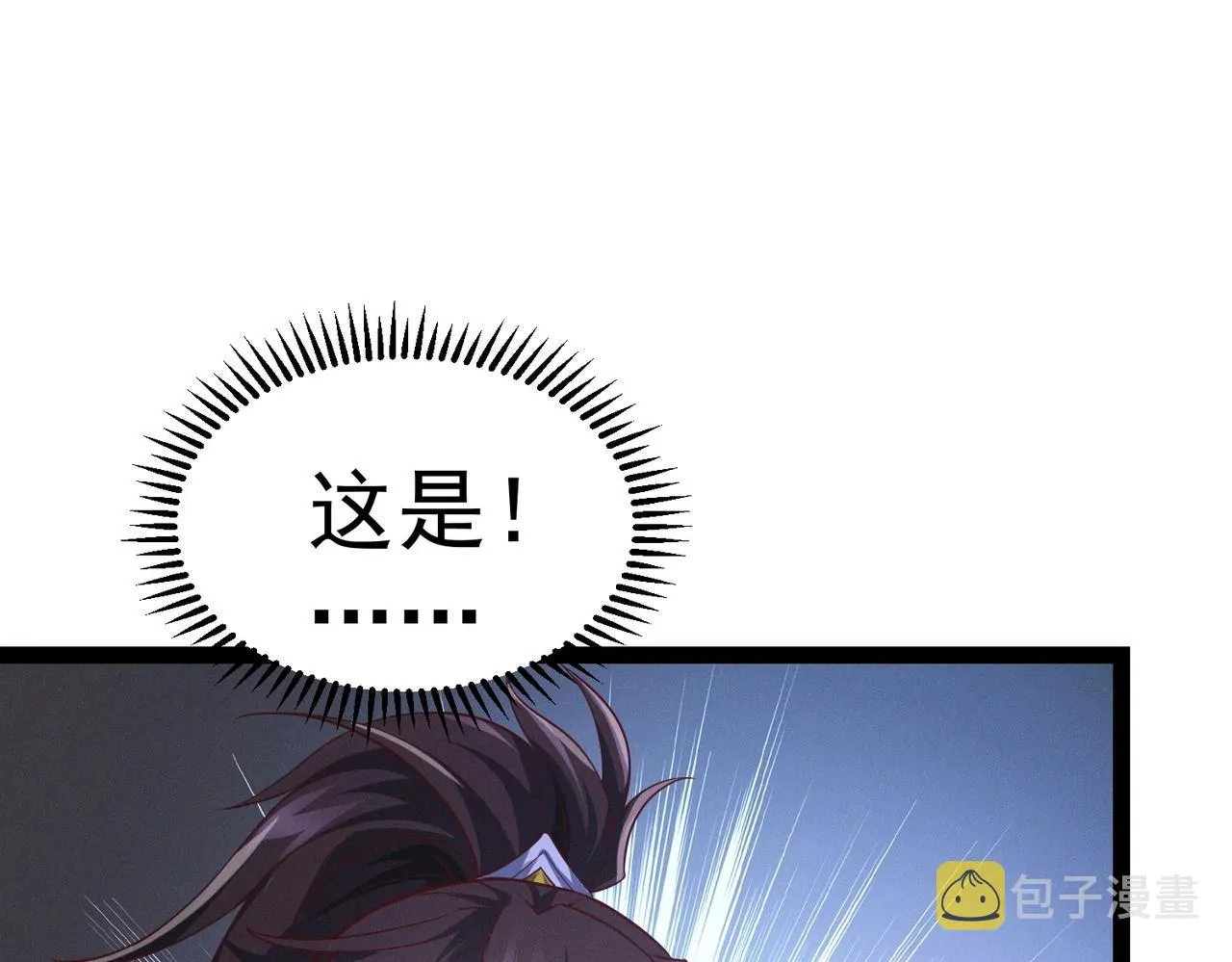 第4话 担当！ 第14页