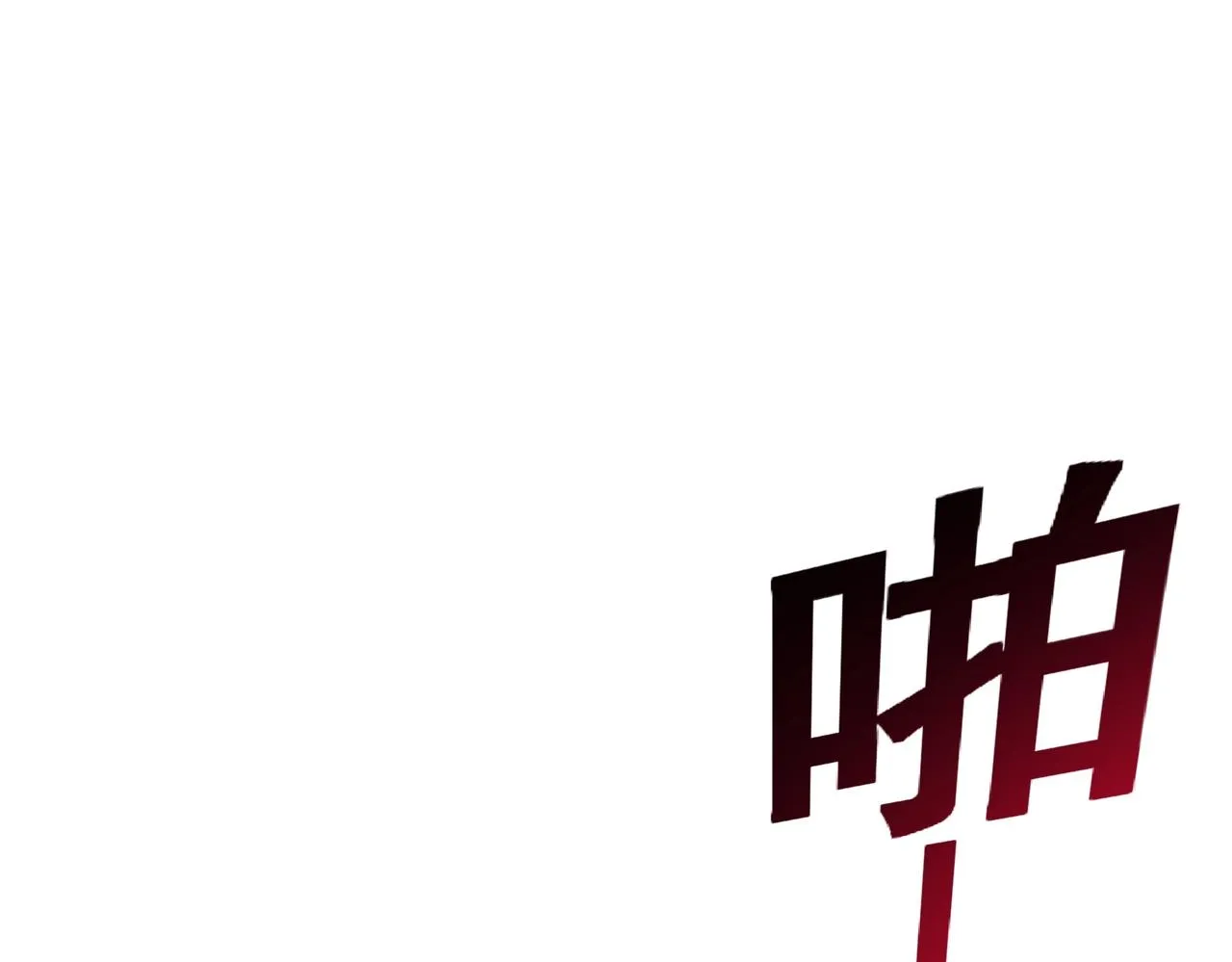 第4话 担当！ 第18页