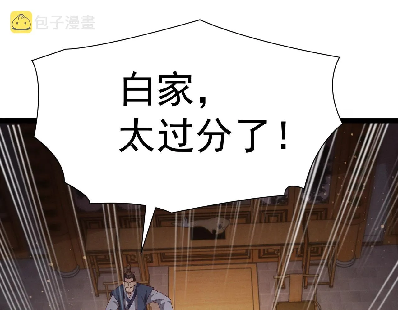 第4话 担当！ 第21页