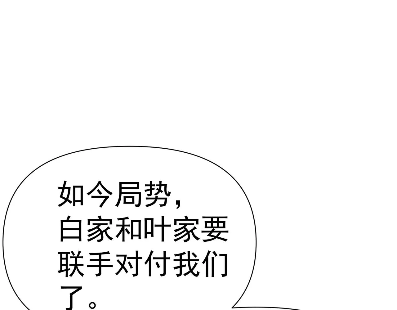 第4话 担当！ 第25页