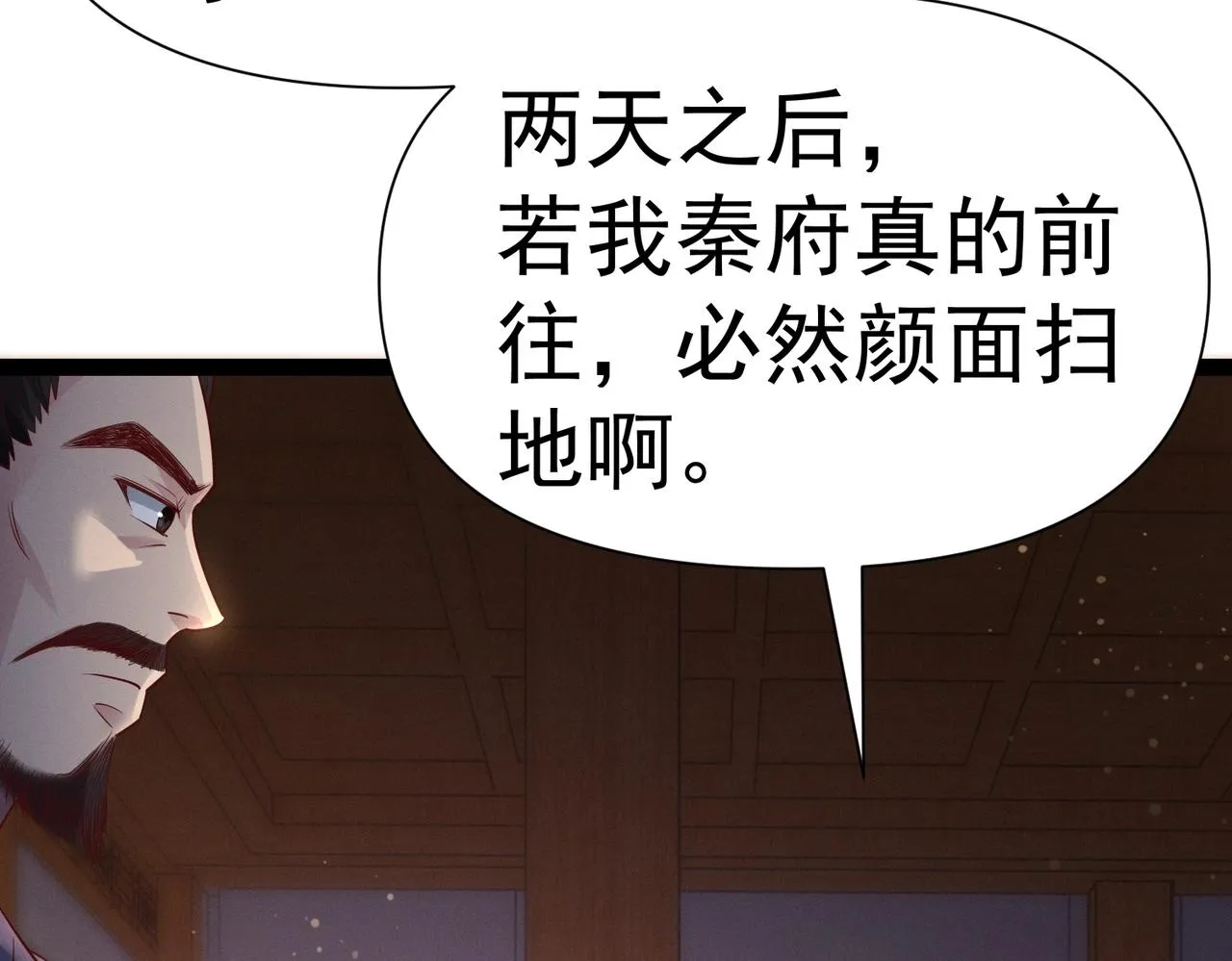 第4话 担当！ 第26页
