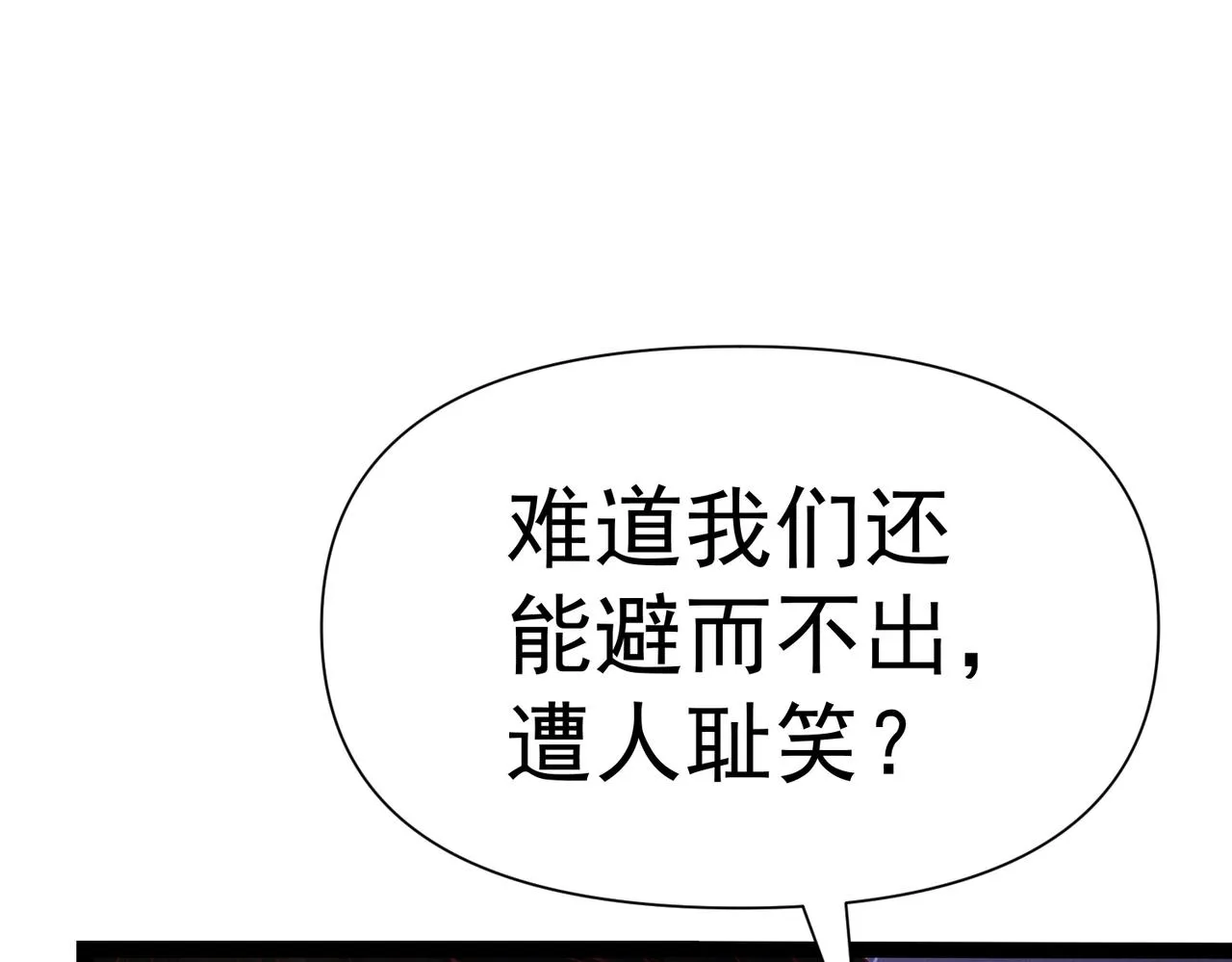 第4话 担当！ 第28页