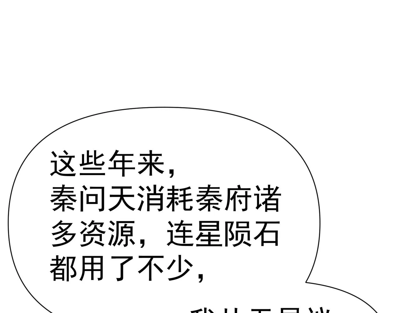 第4话 担当！ 第31页