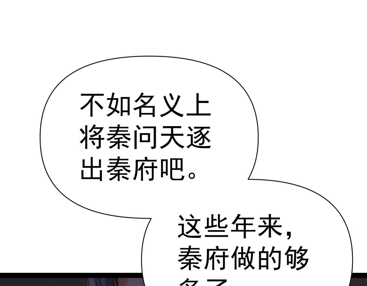 第4话 担当！ 第34页