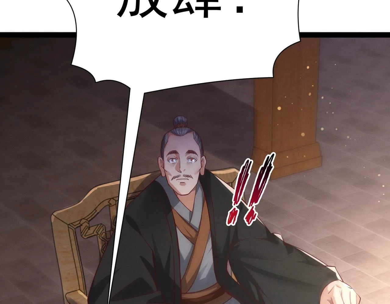 第4话 担当！ 第37页