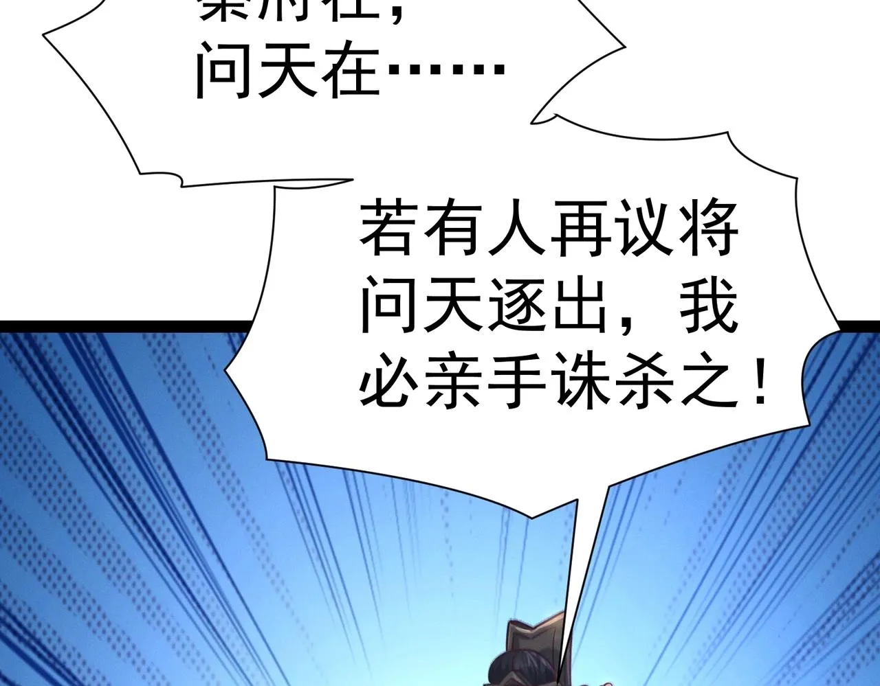 第4话 担当！ 第40页