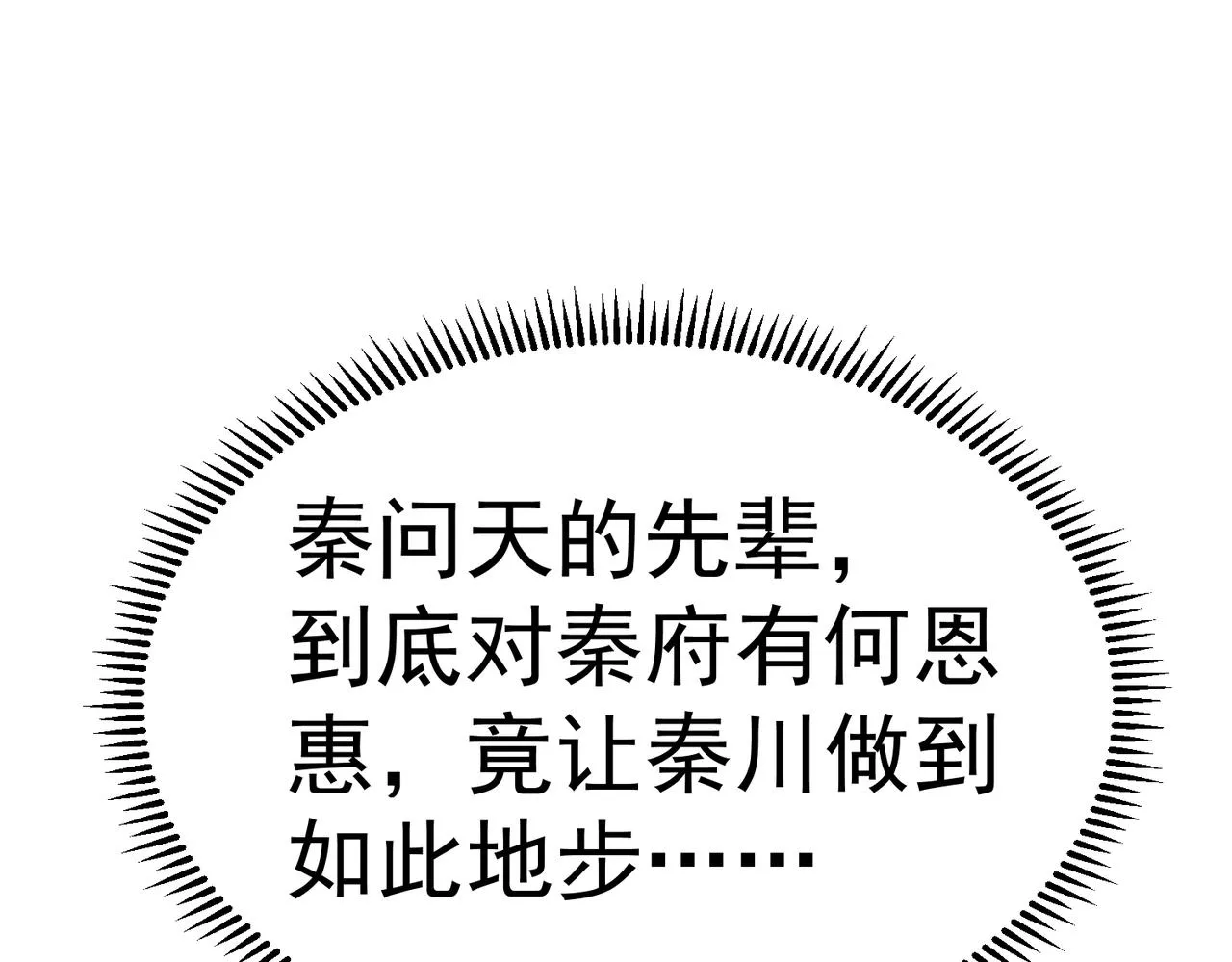 第4话 担当！ 第44页