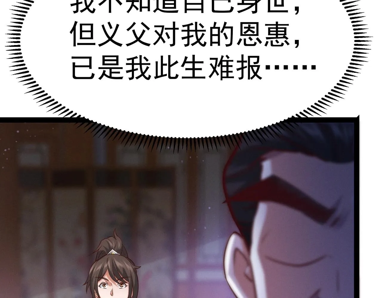 第4话 担当！ 第47页