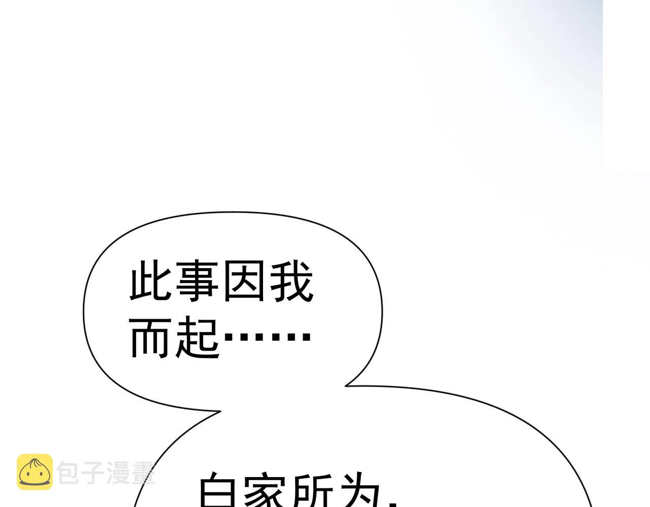 第4话 担当！ 第49页