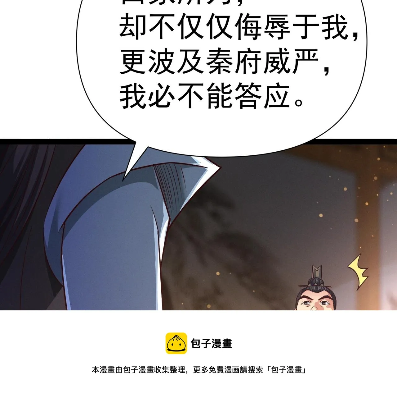第4话 担当！ 第50页