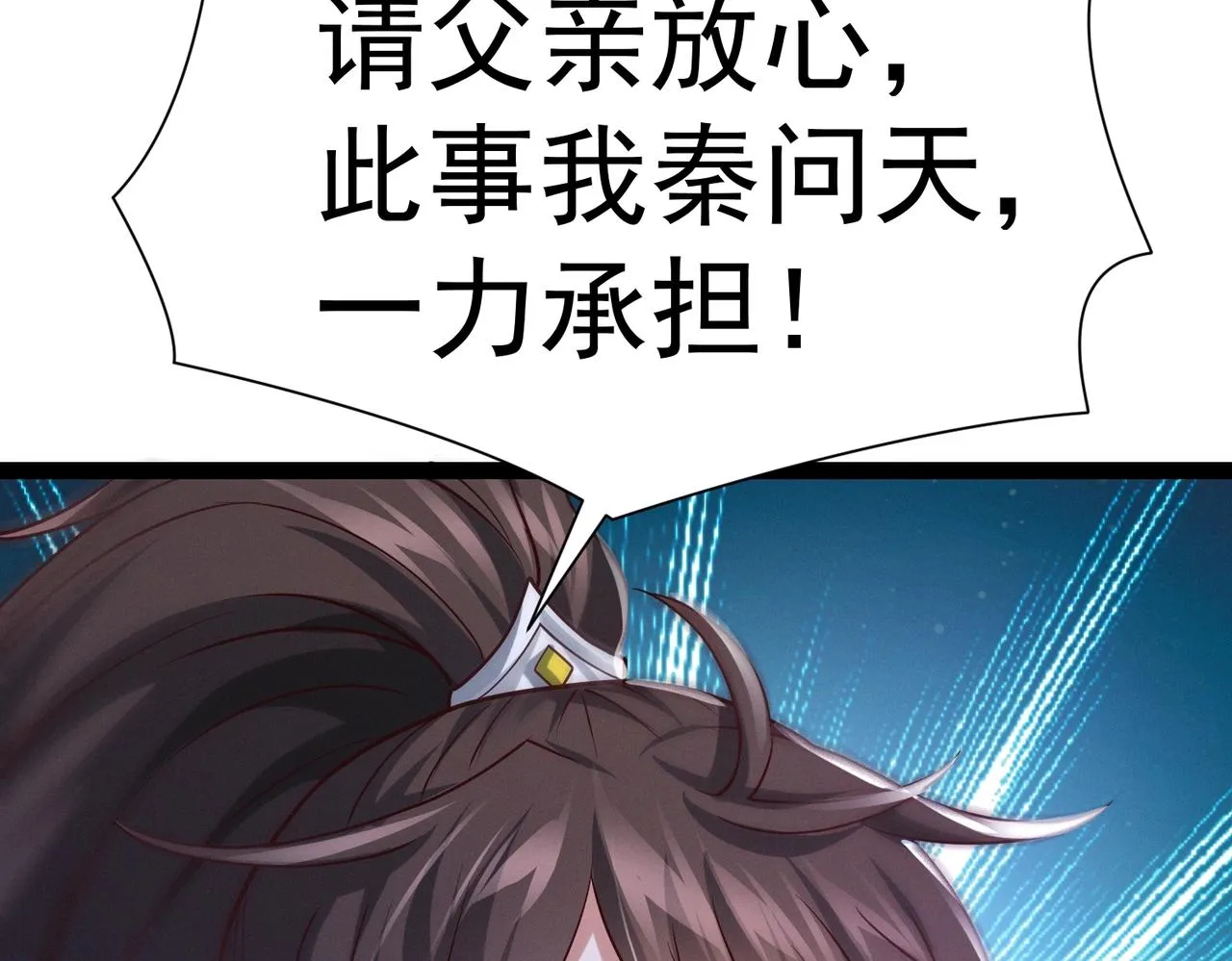第4话 担当！ 第53页