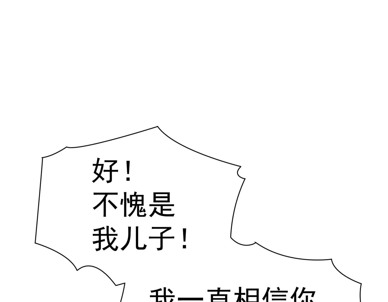 第4话 担当！ 第60页