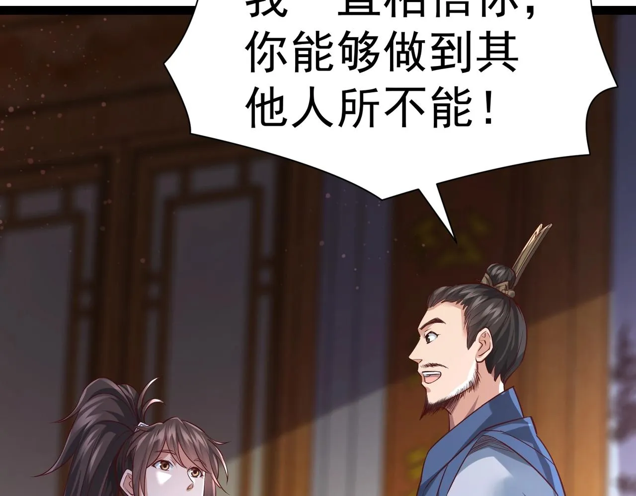 第4话 担当！ 第61页