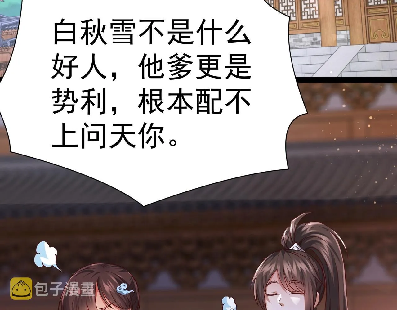 第4话 担当！ 第66页