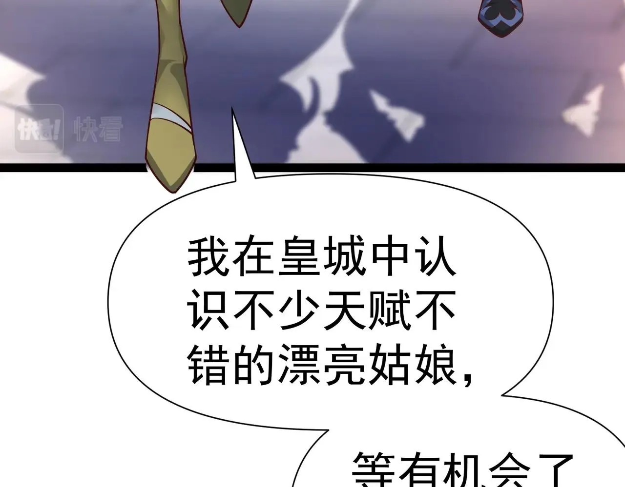 第4话 担当！ 第69页