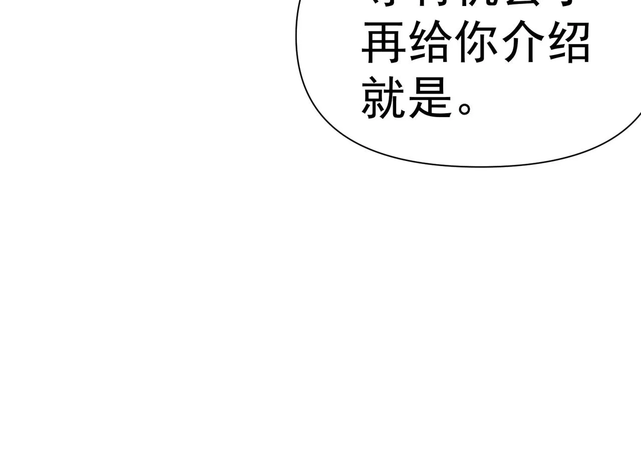 第4话 担当！ 第70页
