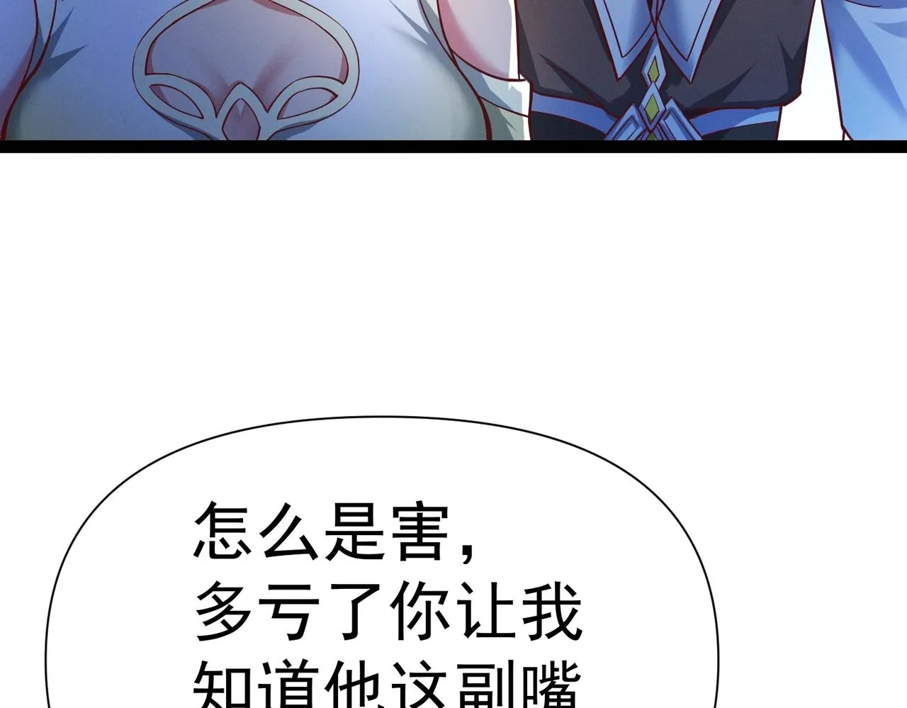 第4话 担当！ 第73页