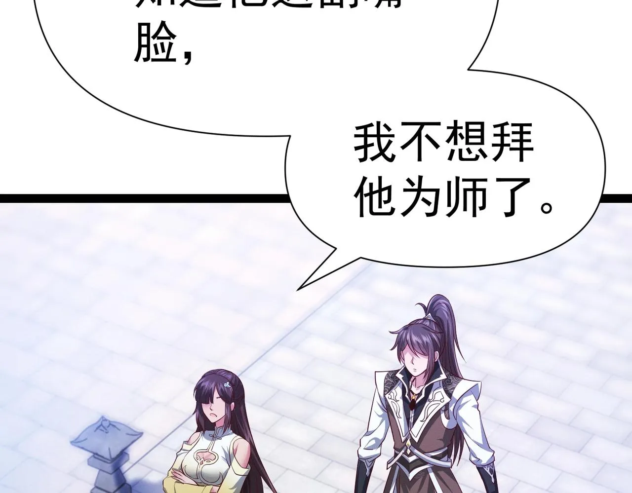 第4话 担当！ 第74页