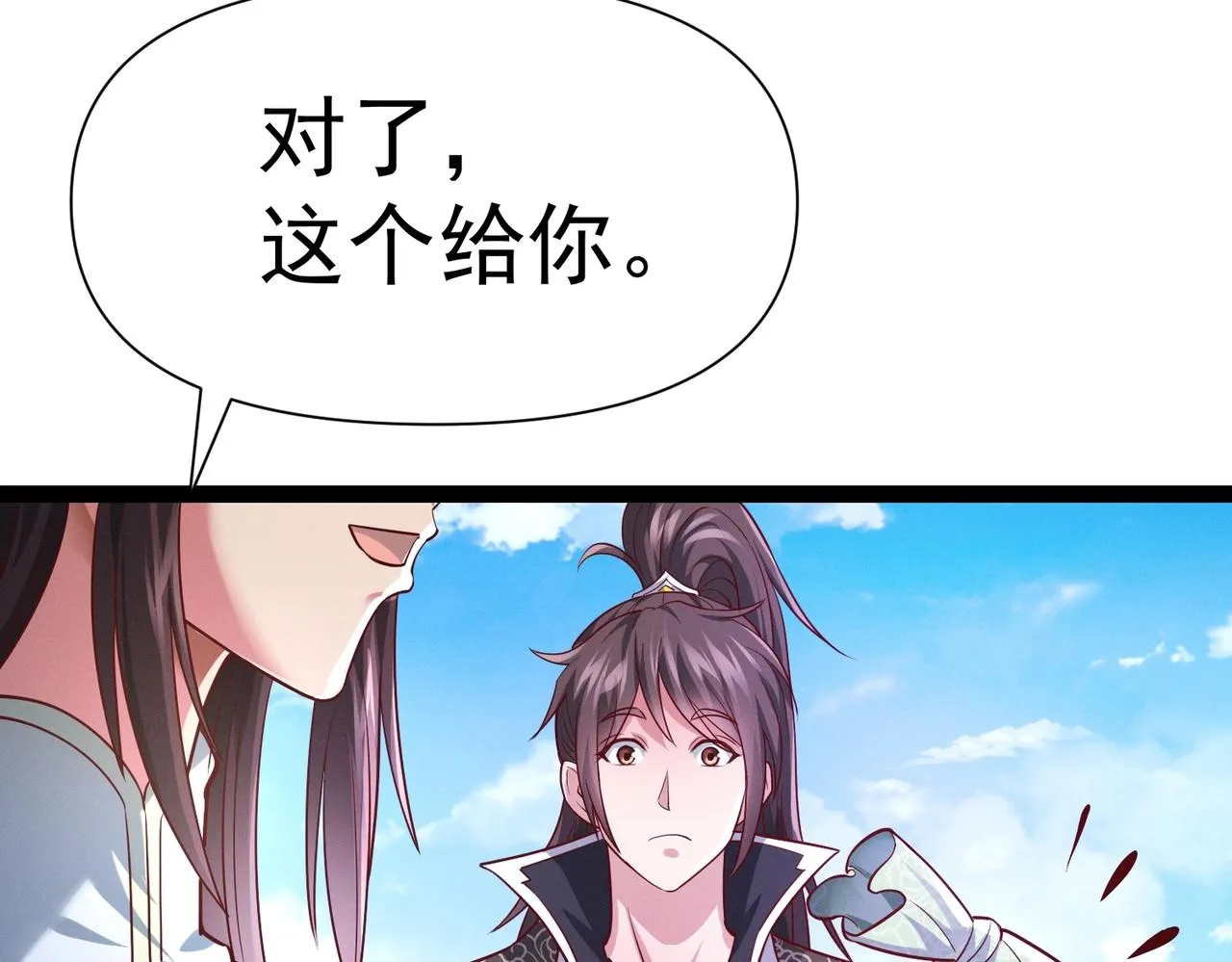 第4话 担当！ 第76页
