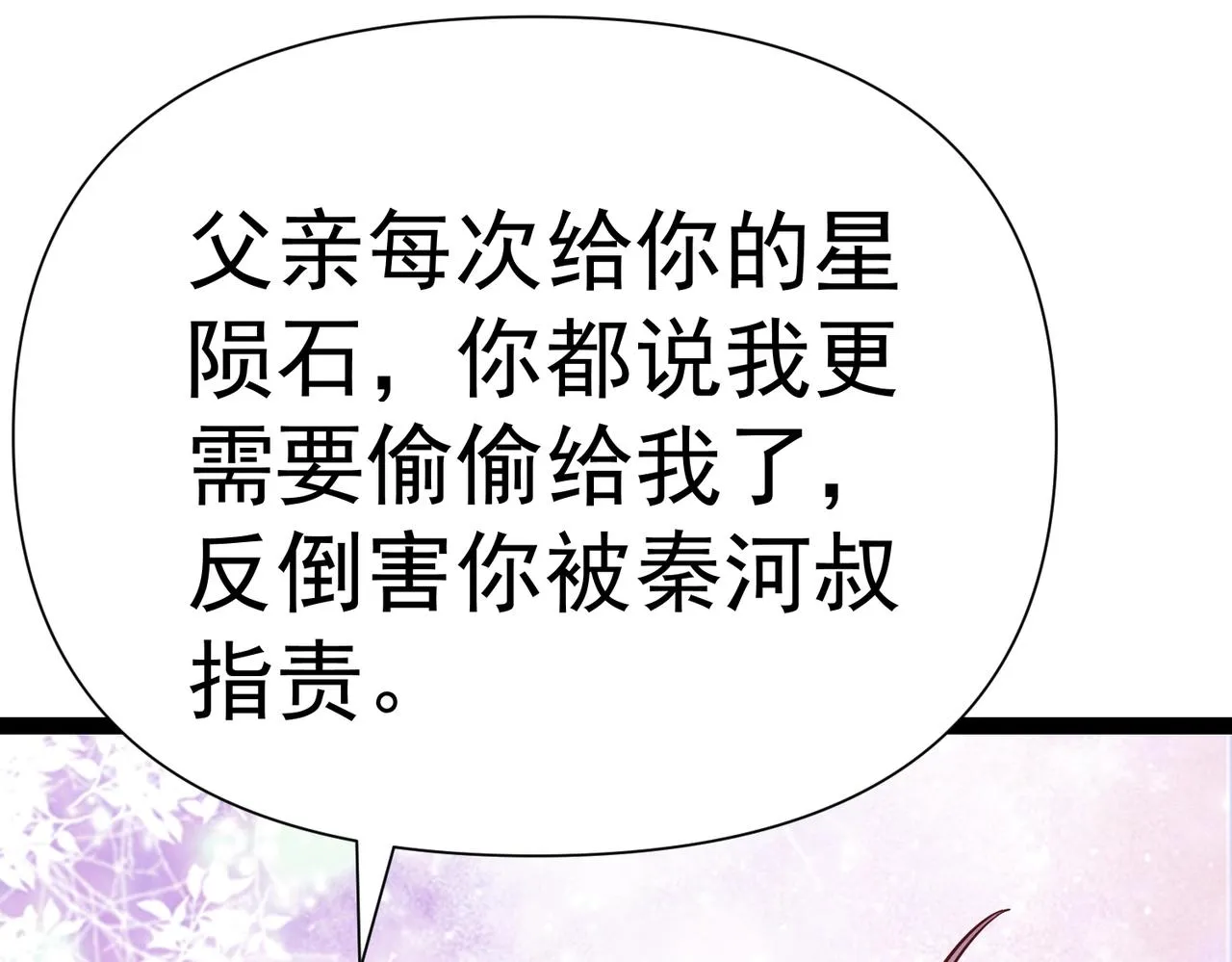 第4话 担当！ 第78页